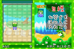 Ochaken Kururin - Honwaka Puzzle de Hotto Shiyo (Japan) Cover